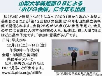 今年も出品