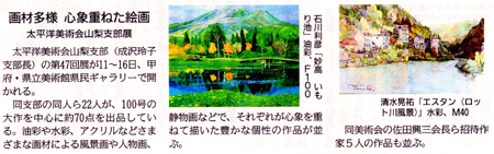 太平洋展