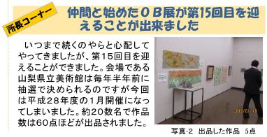 OB展