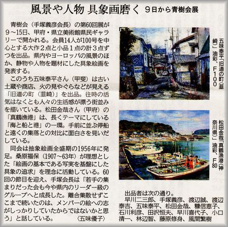 青樹展