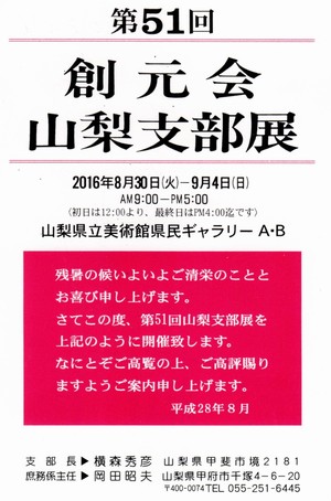創元会