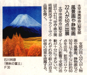 太平洋支部展
