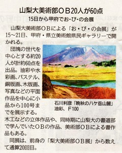 山日掲載