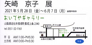 矢崎地図