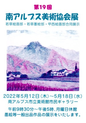 南ア美術