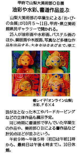 お・び・の会展