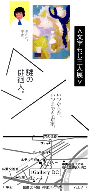 三人個展