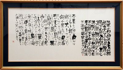 1601exhibition0094.jpg
