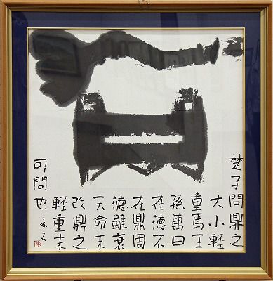 fujimori4.jpg
