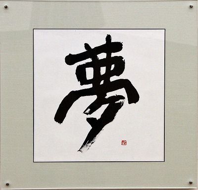 takahashi2.jpg