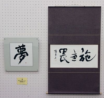 takahashiL.jpg
