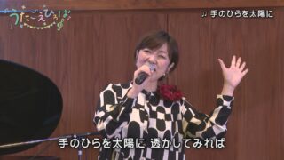 うたごえひろば～童謡歌手と一緒に歌いましょう～
