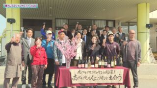 南アルプスワインサミット