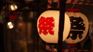 各地区の祭り